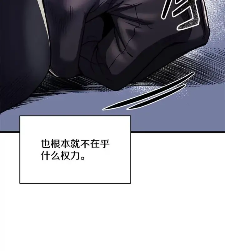 《史诗级枪骑士再临》1.背叛图40