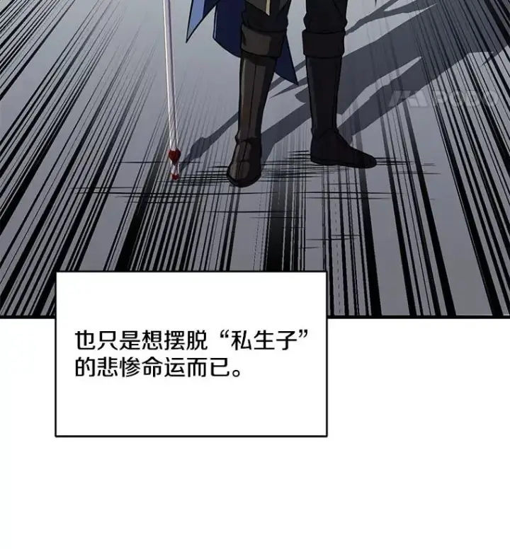 《史诗级枪骑士再临》1.背叛图43