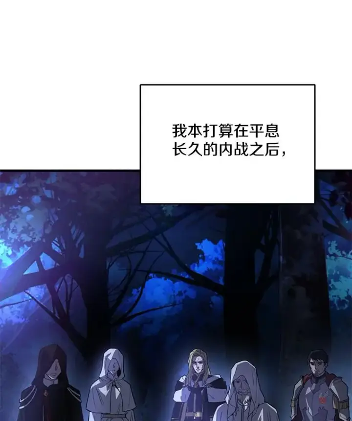 《史诗级枪骑士再临》1.背叛图44