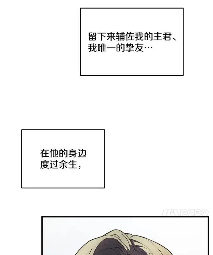《史诗级枪骑士再临》1.背叛图46