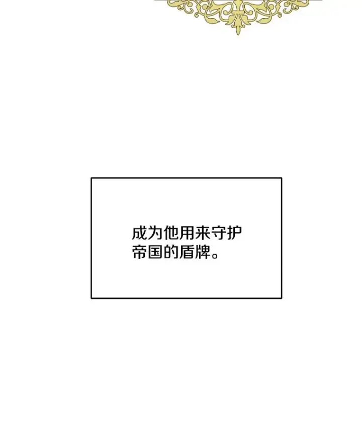 《史诗级枪骑士再临》1.背叛图48