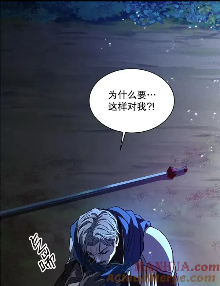 《史诗级枪骑士再临》1.背叛图49