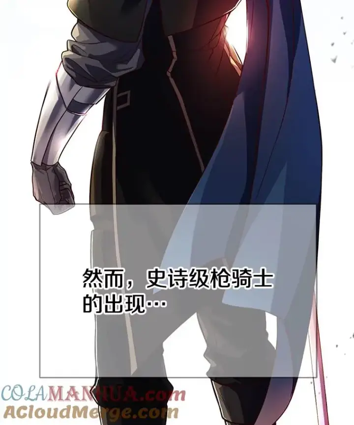 《史诗级枪骑士再临》1.背叛图5
