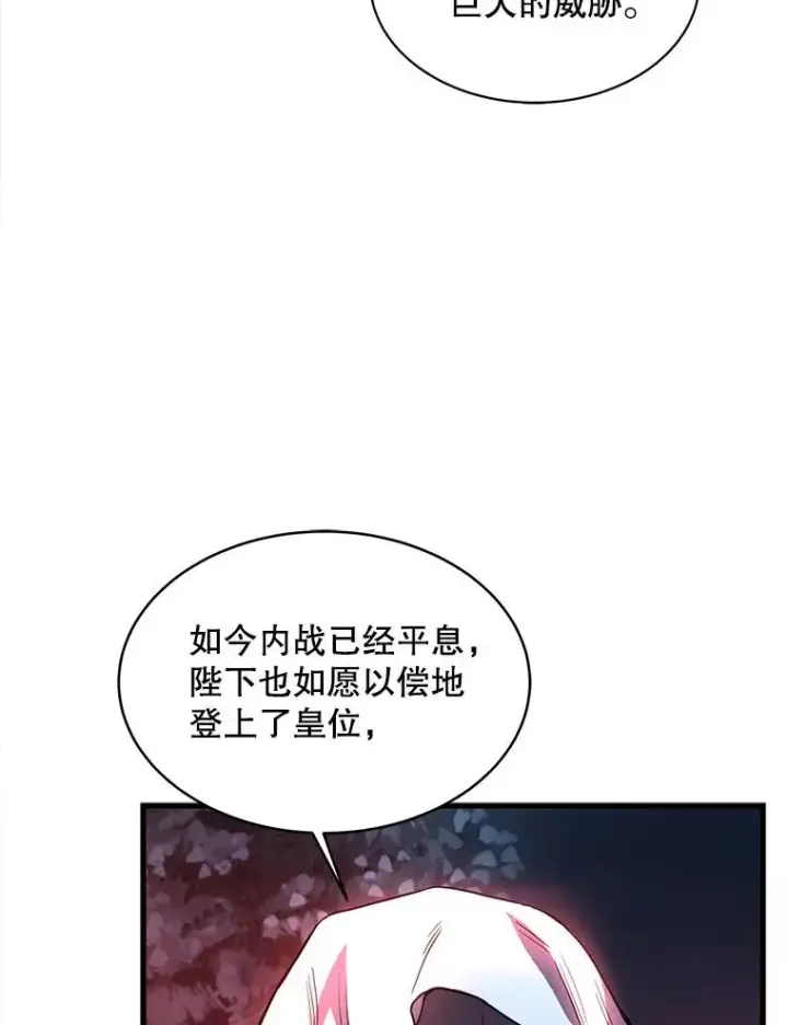 《史诗级枪骑士再临》1.背叛图52