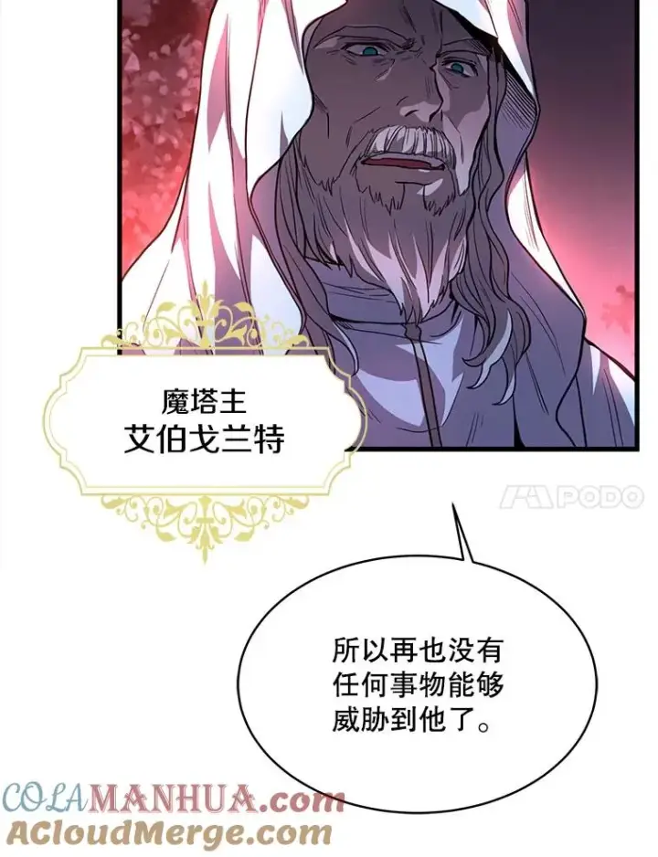 《史诗级枪骑士再临》1.背叛图53