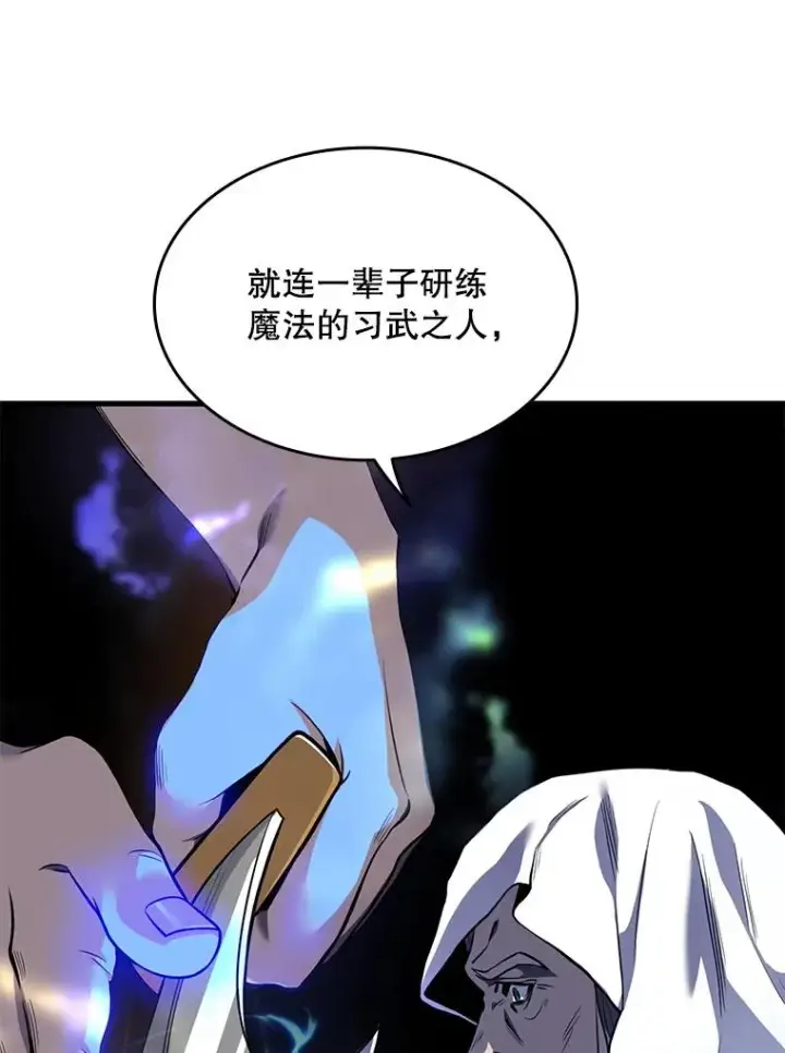 《史诗级枪骑士再临》1.背叛图59