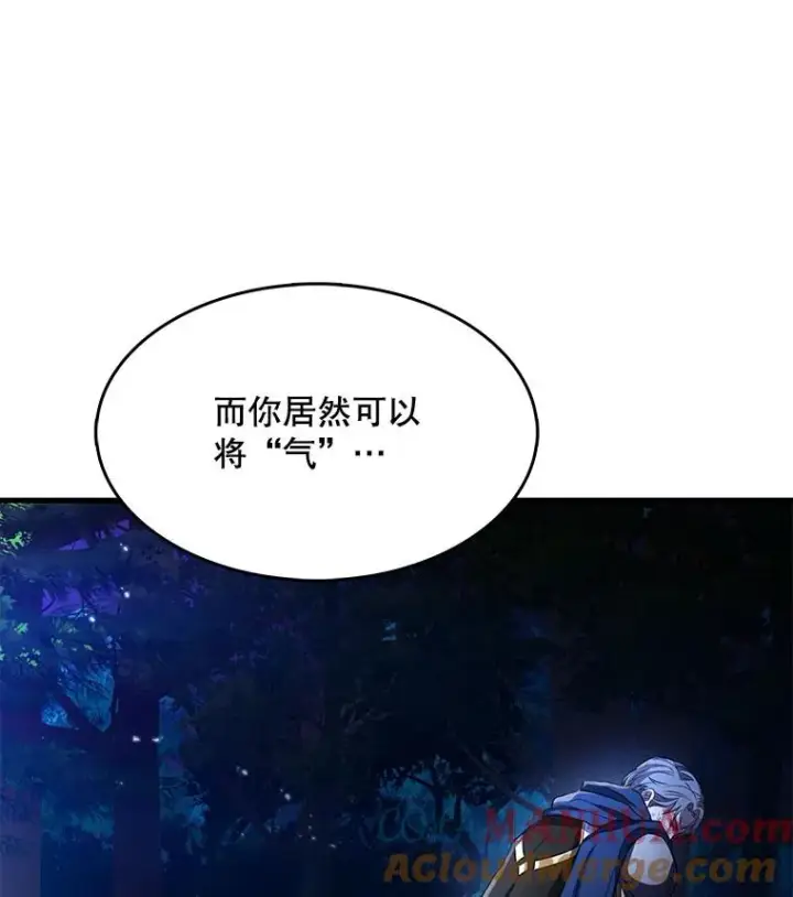 《史诗级枪骑士再临》1.背叛图61
