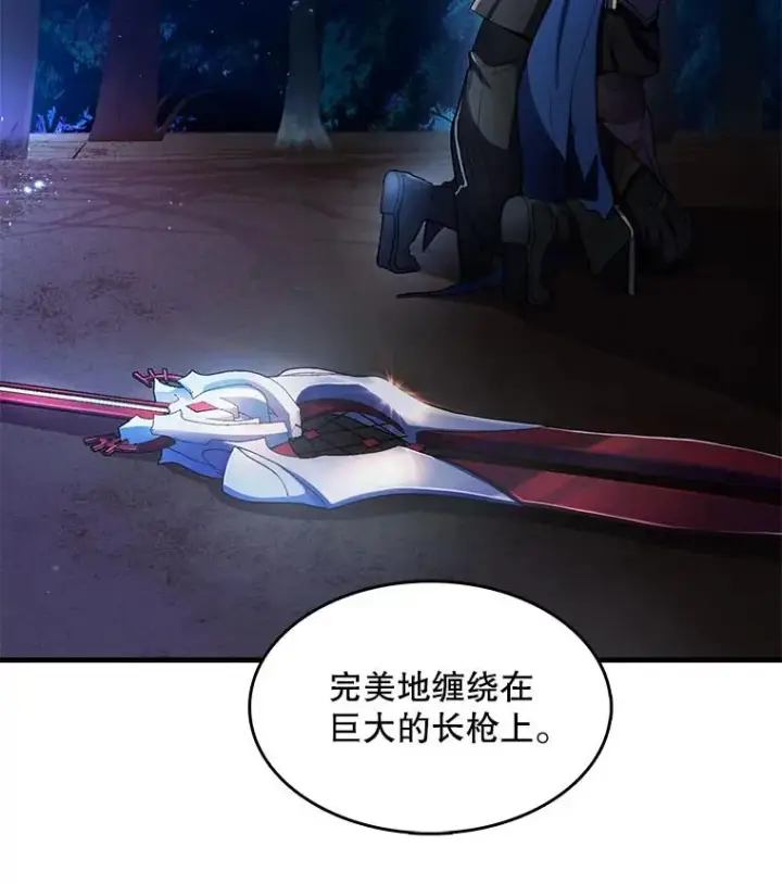 《史诗级枪骑士再临》1.背叛图62