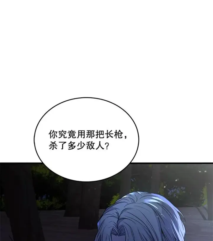 《史诗级枪骑士再临》1.背叛图63
