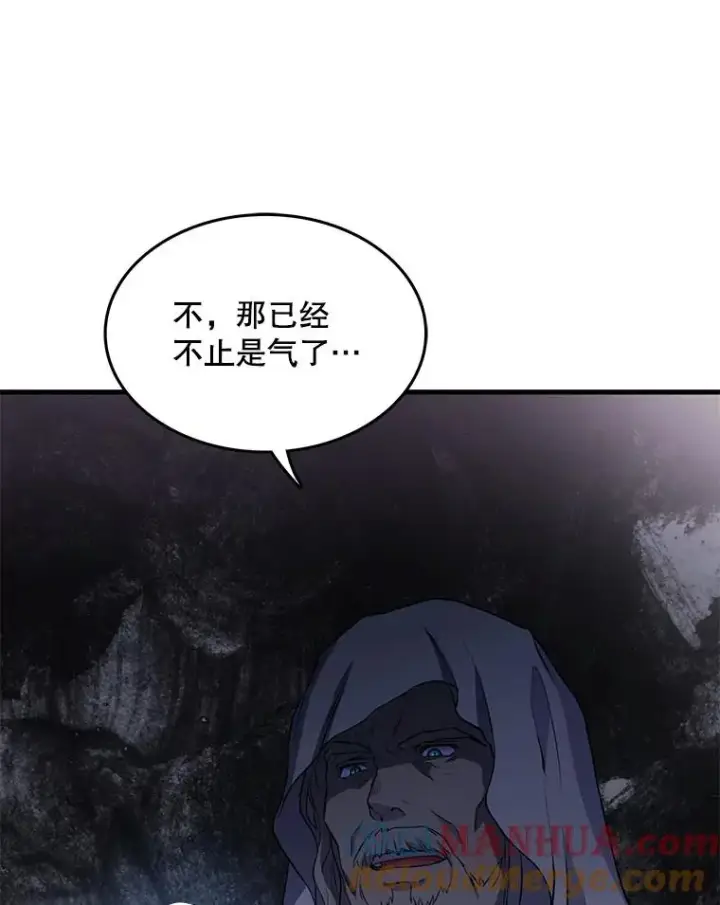 《史诗级枪骑士再临》1.背叛图65