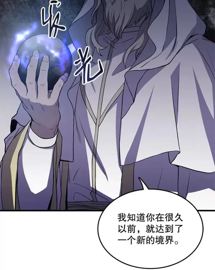 《史诗级枪骑士再临》1.背叛图66