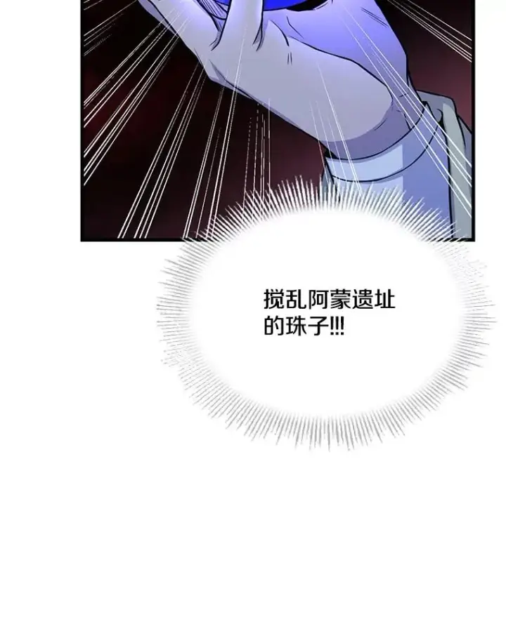 《史诗级枪骑士再临》1.背叛图70