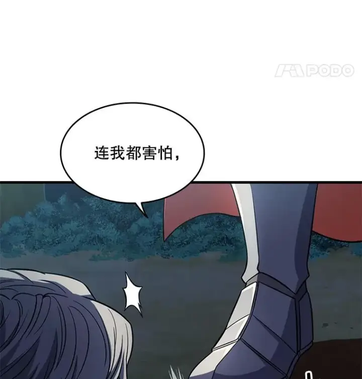 《史诗级枪骑士再临》1.背叛图71