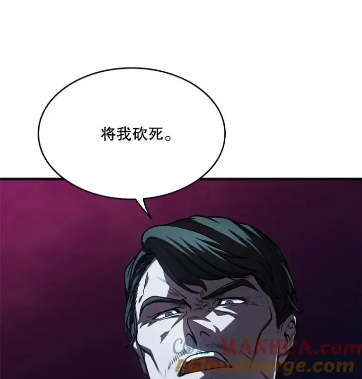 《史诗级枪骑士再临》1.背叛图73