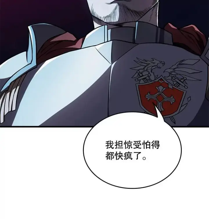 《史诗级枪骑士再临》1.背叛图74