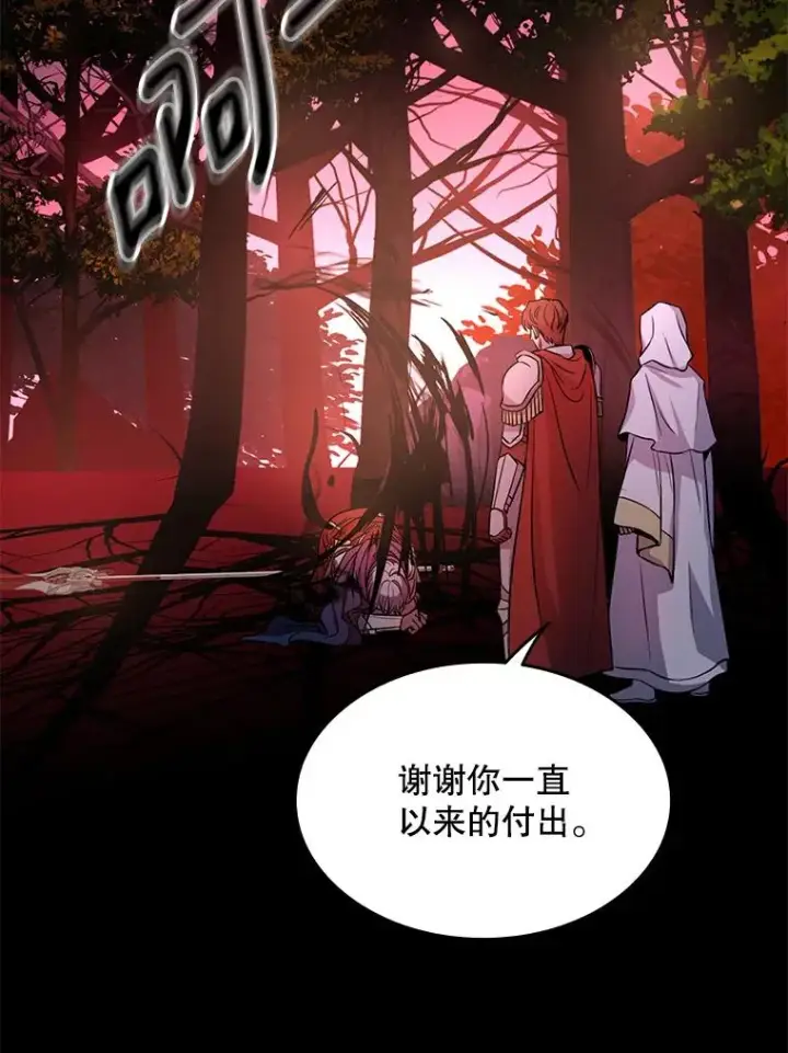 《史诗级枪骑士再临》1.背叛图76