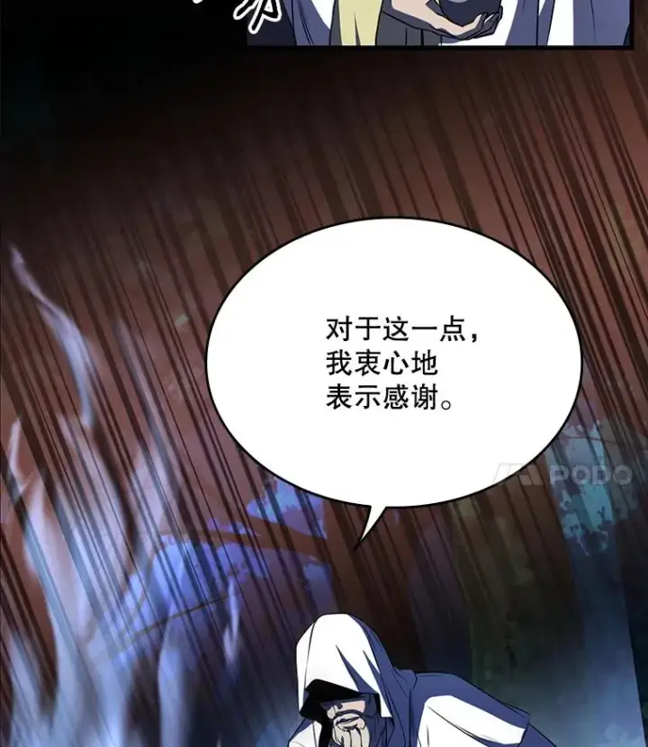 《史诗级枪骑士再临》1.背叛图78