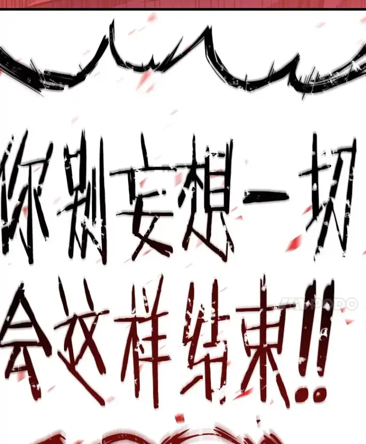 《史诗级枪骑士再临》1.背叛图92