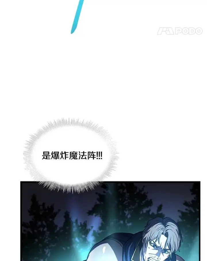 《史诗级枪骑士再临》1.背叛图96