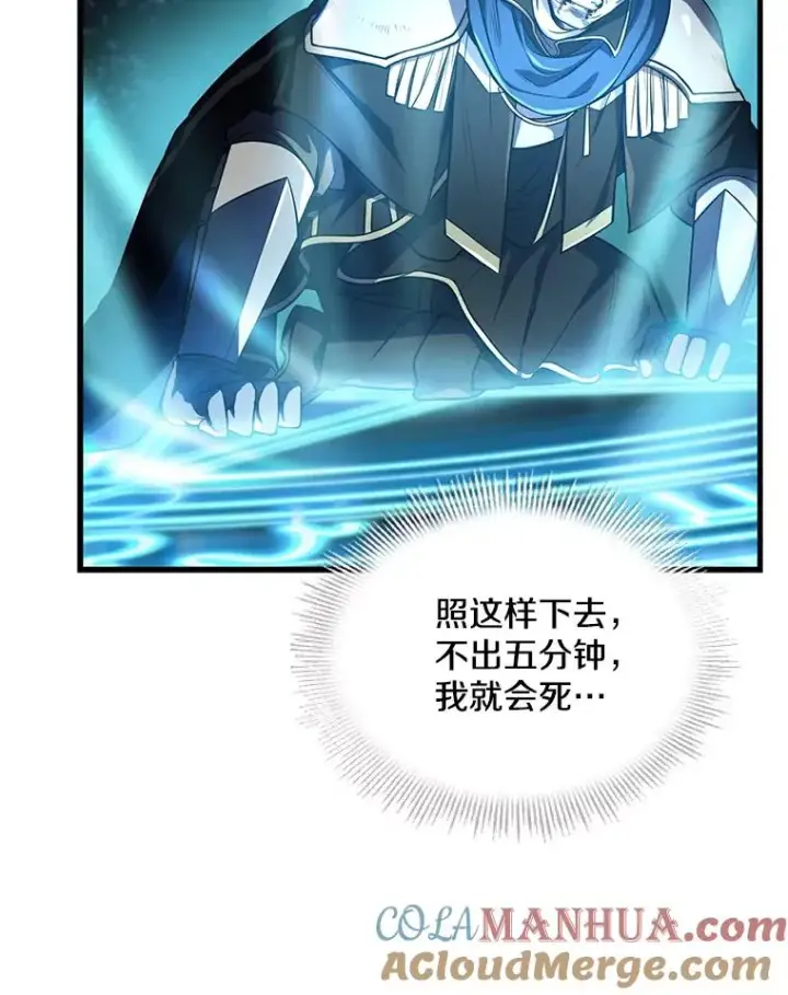 《史诗级枪骑士再临》1.背叛图97