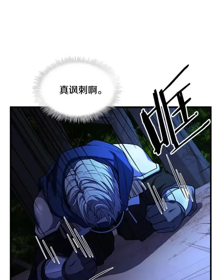 《史诗级枪骑士再临》1.背叛图98