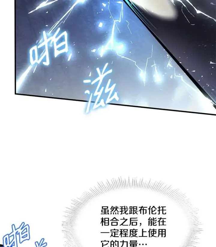 《史诗级枪骑士再临》19.魔剑师出世图100