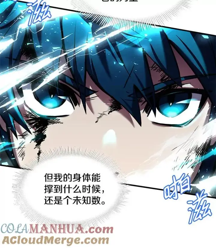 《史诗级枪骑士再临》19.魔剑师出世图101