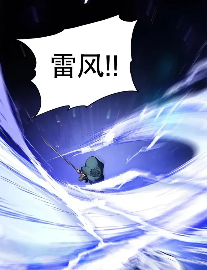 《史诗级枪骑士再临》19.魔剑师出世图104