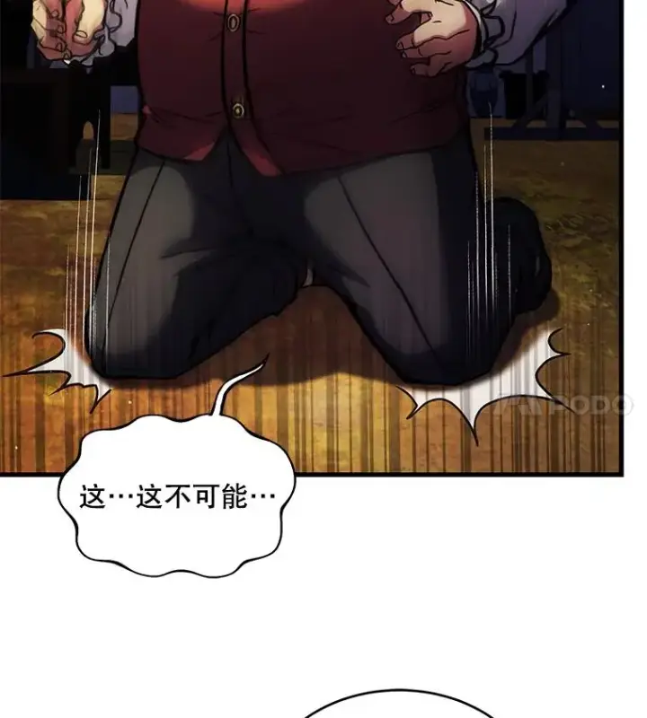 《史诗级枪骑士再临》19.魔剑师出世图116