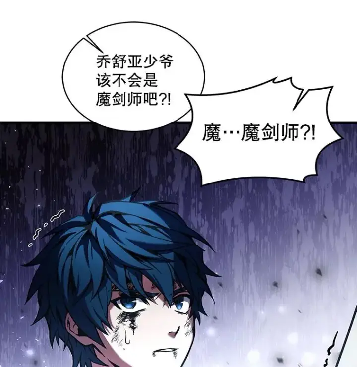 《史诗级枪骑士再临》19.魔剑师出世图119