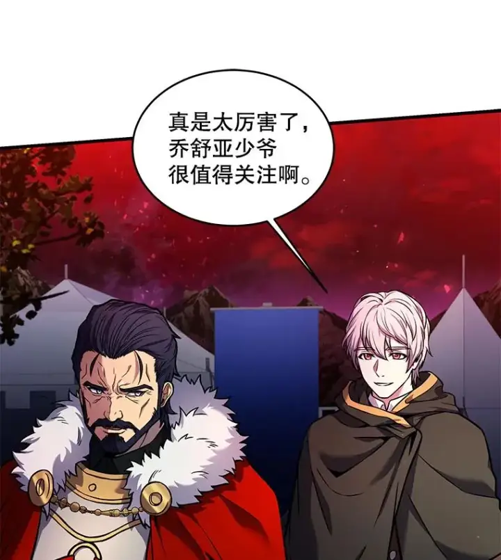 《史诗级枪骑士再临》19.魔剑师出世图123