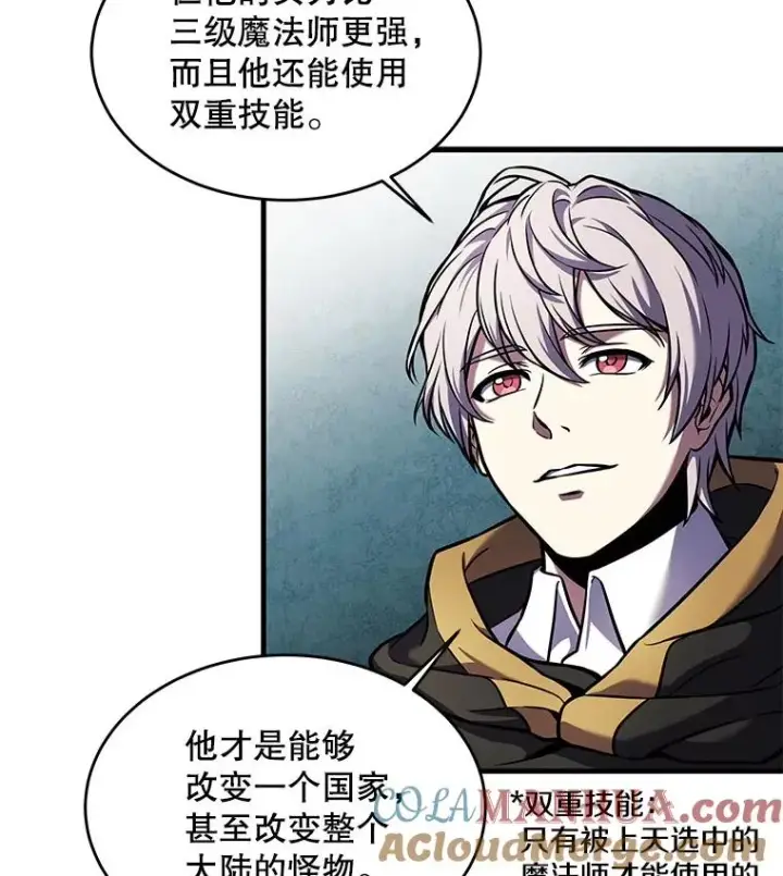 《史诗级枪骑士再临》19.魔剑师出世图125