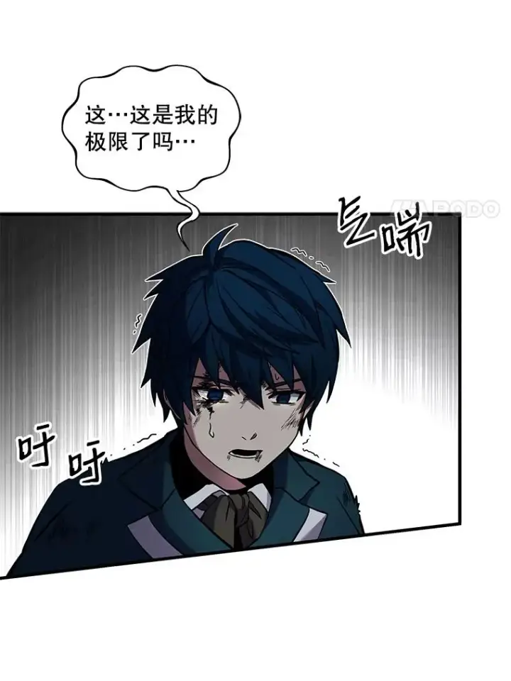 《史诗级枪骑士再临》19.魔剑师出世图128