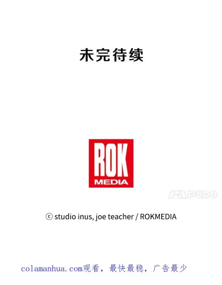 《史诗级枪骑士再临》19.魔剑师出世图138