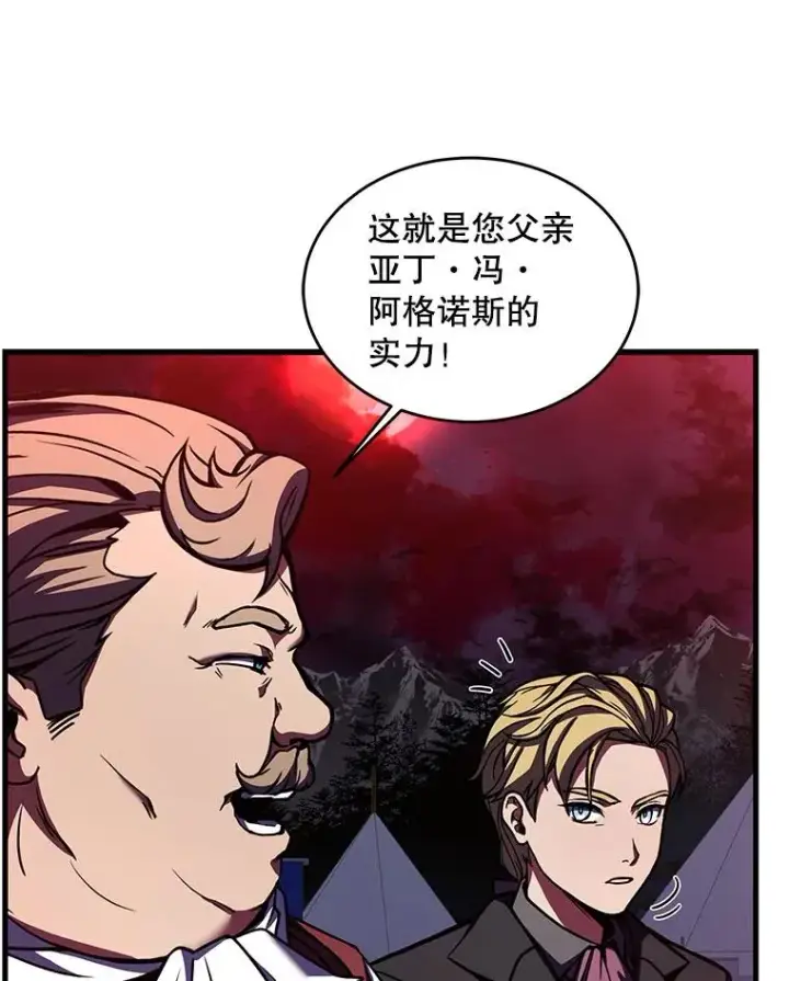 《史诗级枪骑士再临》19.魔剑师出世图20
