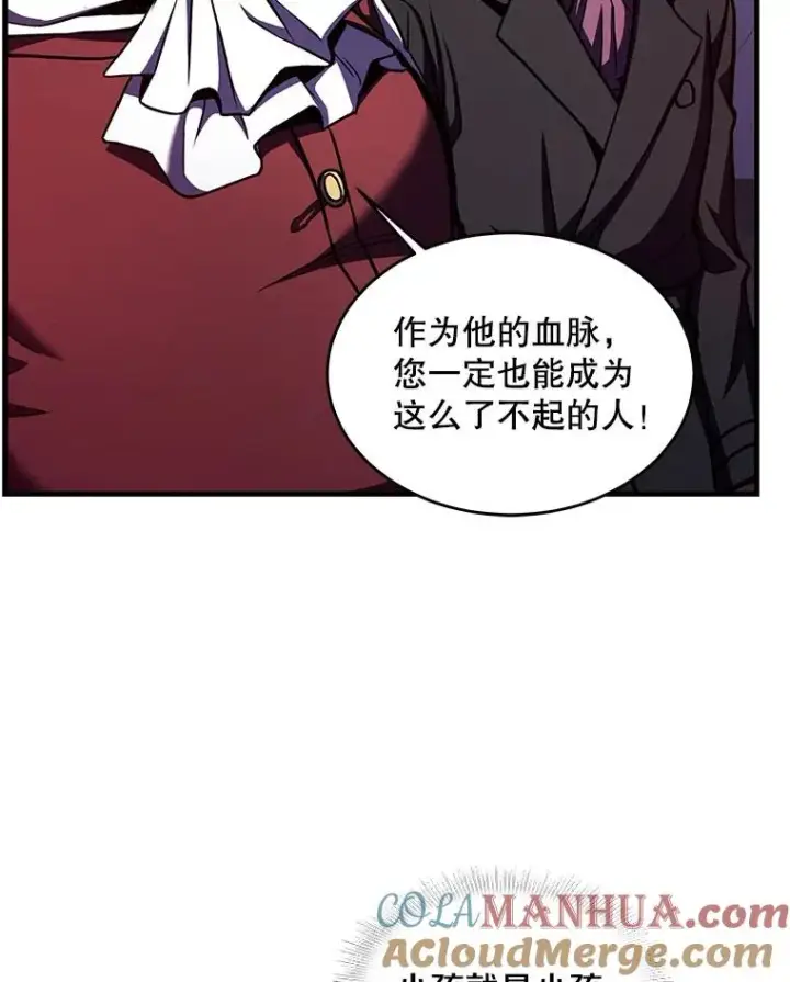 《史诗级枪骑士再临》19.魔剑师出世图21