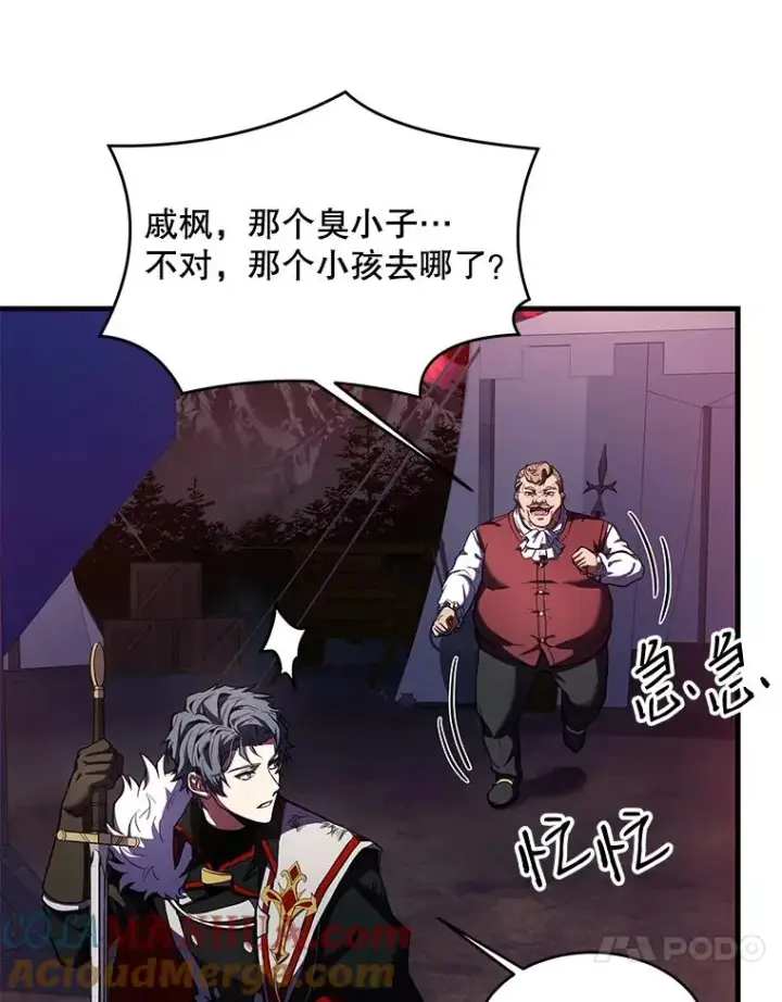 《史诗级枪骑士再临》19.魔剑师出世图25