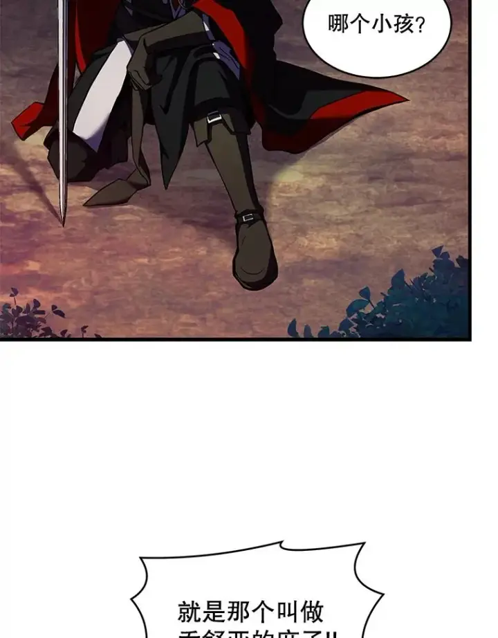 《史诗级枪骑士再临》19.魔剑师出世图26