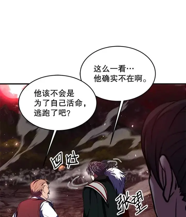 《史诗级枪骑士再临》19.魔剑师出世图28