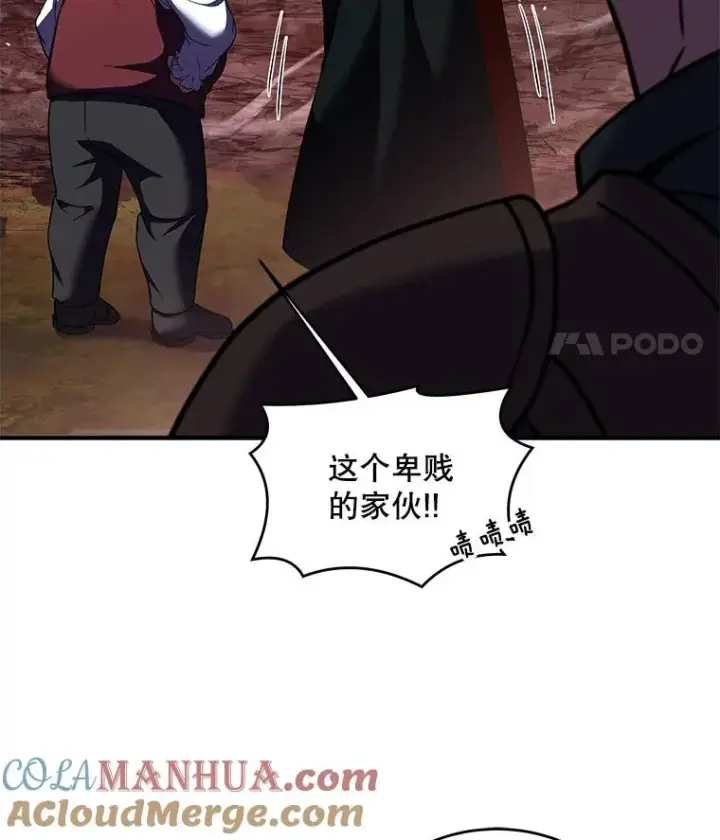 《史诗级枪骑士再临》19.魔剑师出世图29