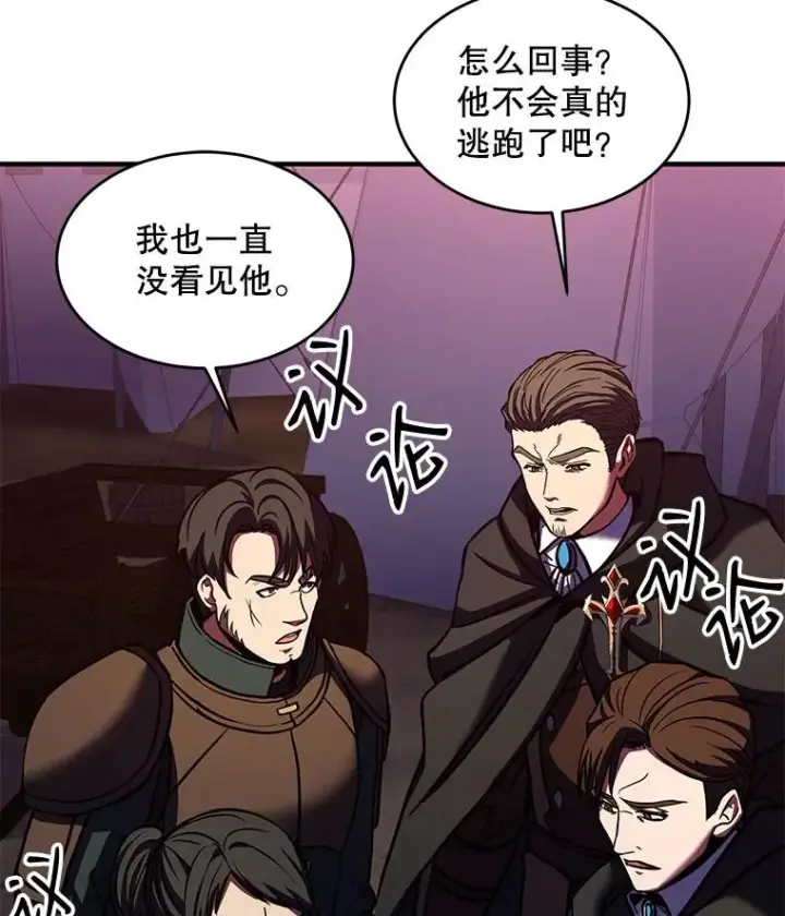 《史诗级枪骑士再临》19.魔剑师出世图30