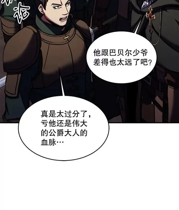 《史诗级枪骑士再临》19.魔剑师出世图31