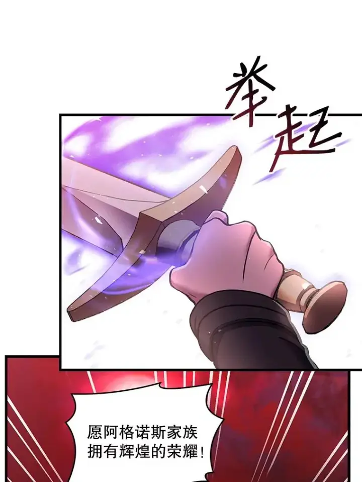 《史诗级枪骑士再临》19.魔剑师出世图35