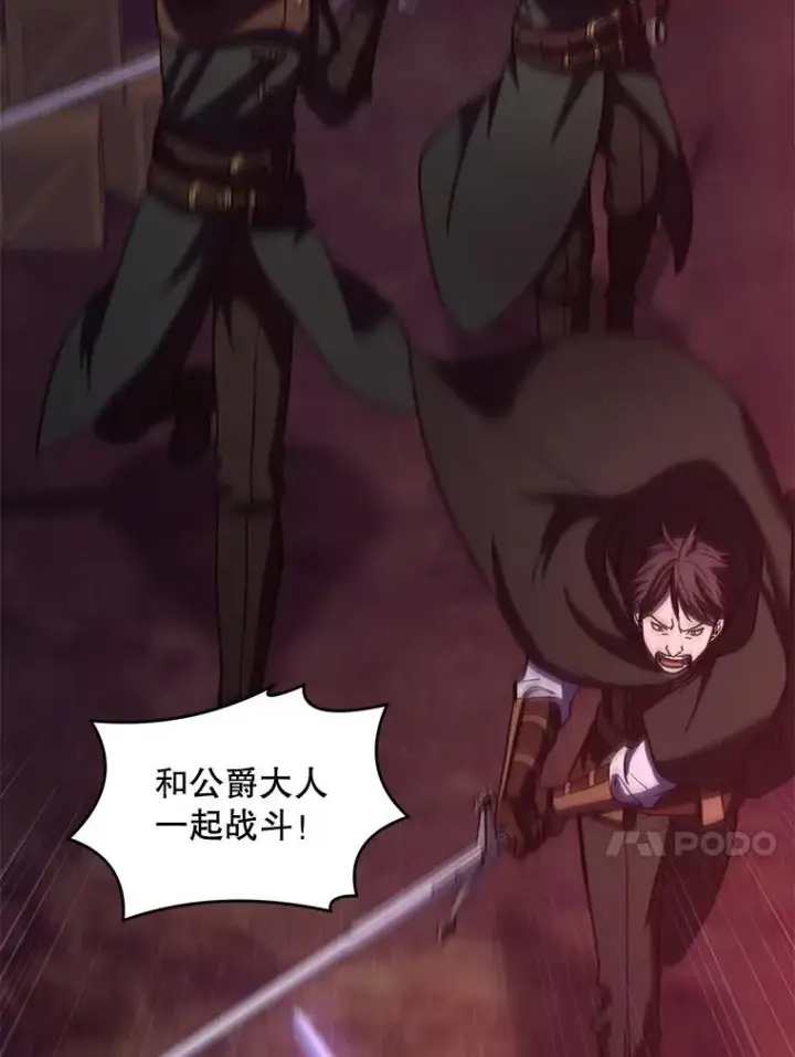 《史诗级枪骑士再临》19.魔剑师出世图39