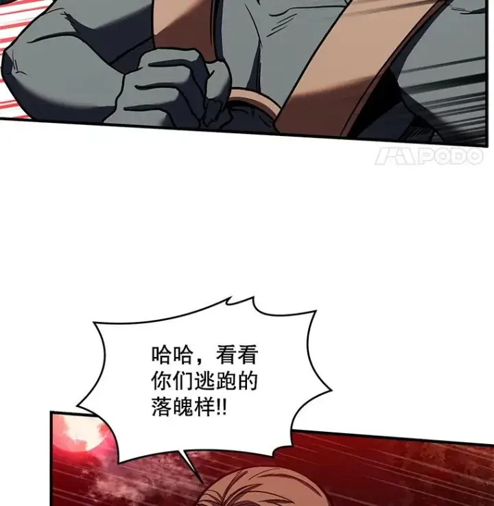 《史诗级枪骑士再临》19.魔剑师出世图43