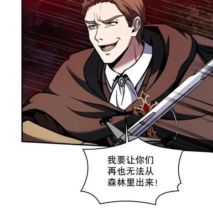 《史诗级枪骑士再临》19.魔剑师出世图44