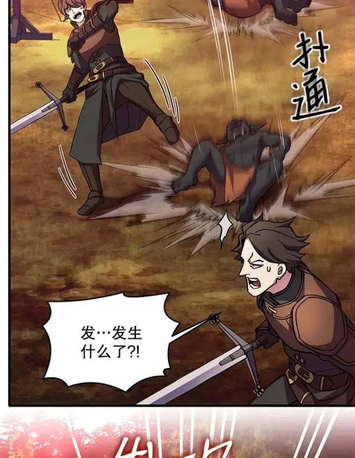 《史诗级枪骑士再临》19.魔剑师出世图47