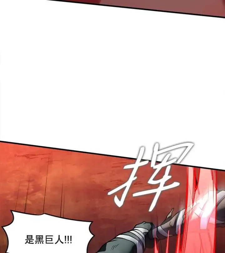 《史诗级枪骑士再临》19.魔剑师出世图52