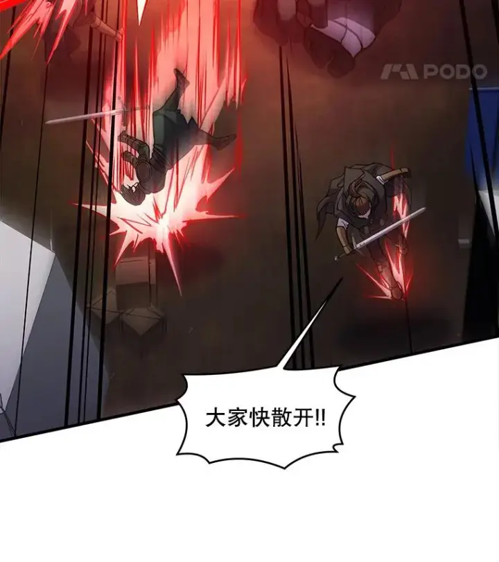 《史诗级枪骑士再临》19.魔剑师出世图54