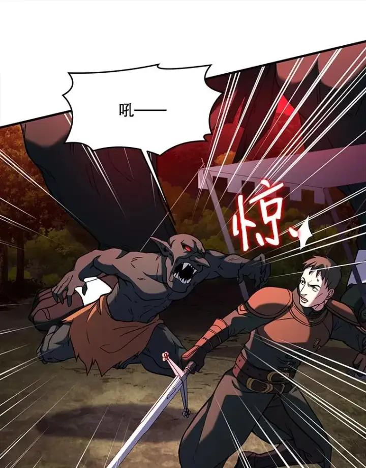 《史诗级枪骑士再临》19.魔剑师出世图55
